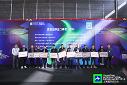 2019泰州家裝品牌金口碑獎頒獎