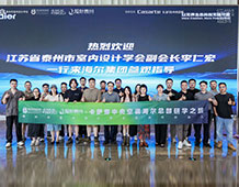 行學(xué)造物第②期：卡薩帝中央空調(diào)超級(jí)工廠之旅圓滿收官！