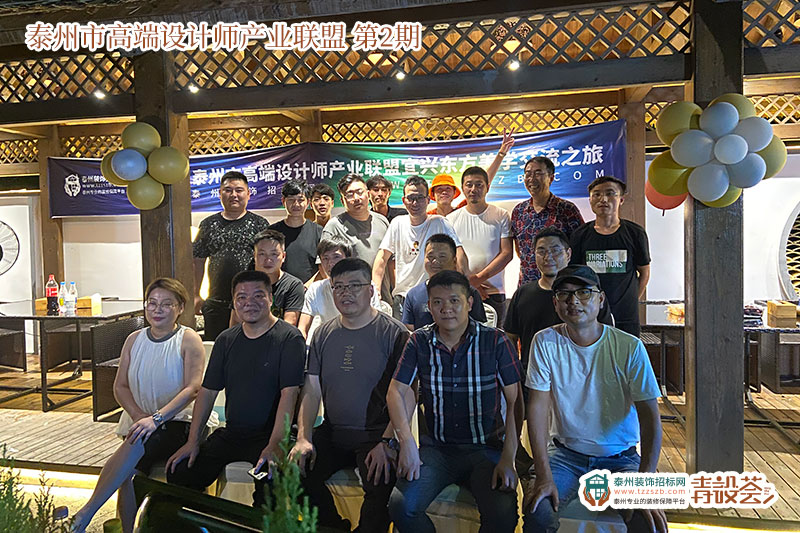 泰州市高端設(shè)計(jì)師產(chǎn)業(yè)聯(lián)盟宜興東方美學(xué)交流分享會(huì)圓滿成功！