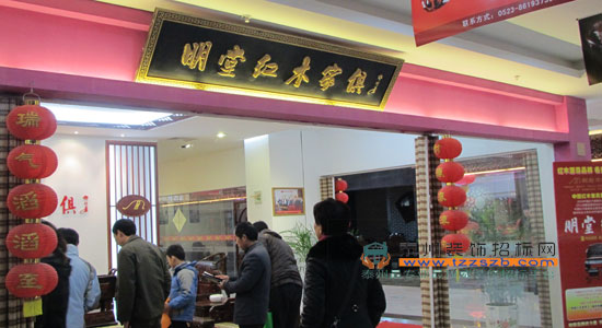 泰州裝飾招標網泰州家居網組團參觀明堂紅木