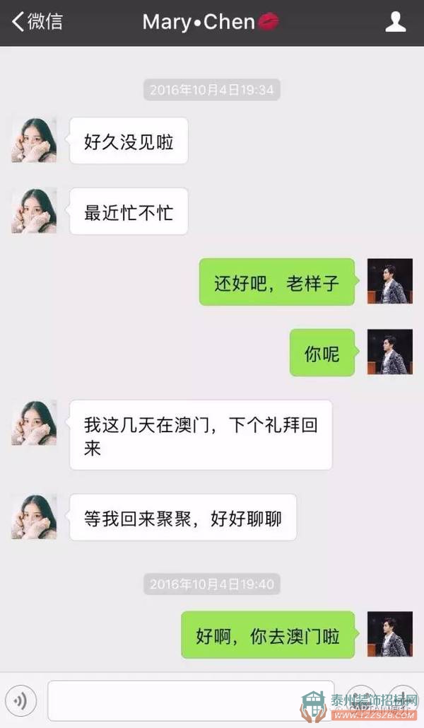 泰州美女借錢(qián)不還，還裝X——對(duì)不起，我愛(ài)你