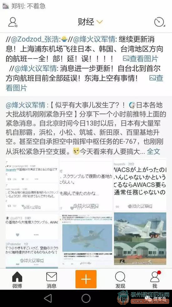 中國轟炸機大陣仗進(jìn)入日本海 前海軍司令愿望達(dá)成