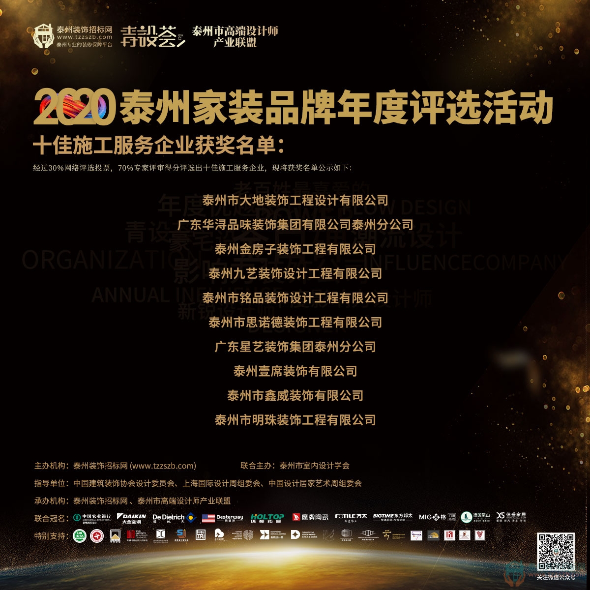 20135459357b1fca2f5356.jpg 十大優(yōu)質(zhì)施工服務(wù)企業(yè).jpg