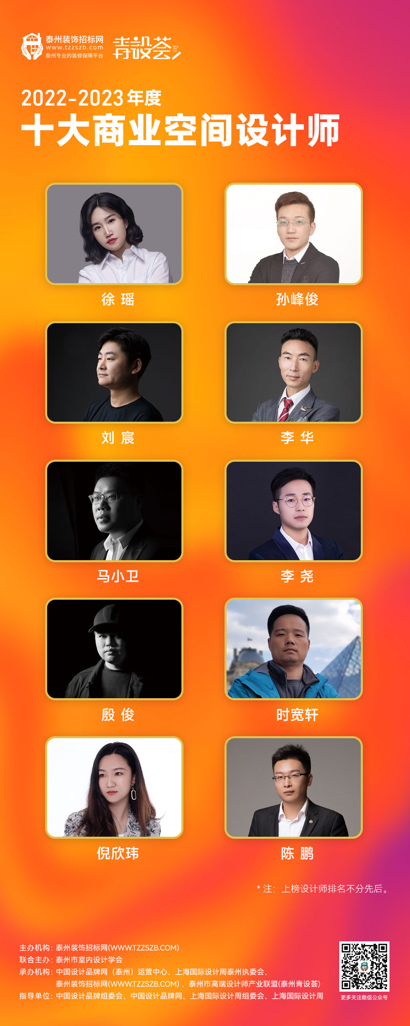 12163507ed7b02952a9910.jpg 5十大商業(yè)空間設計師.jpg