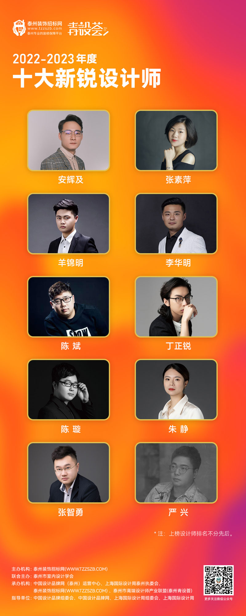 12163515ff037016c60090.jpg 3十大新銳設計師.jpg