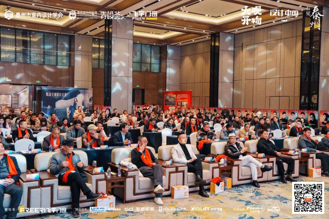 2024設(shè)計(jì)中國(guó)（泰州）啟動(dòng)禮暨2023泰州設(shè)計(jì)百人計(jì)劃頒獎(jiǎng)典禮圓滿落幕！